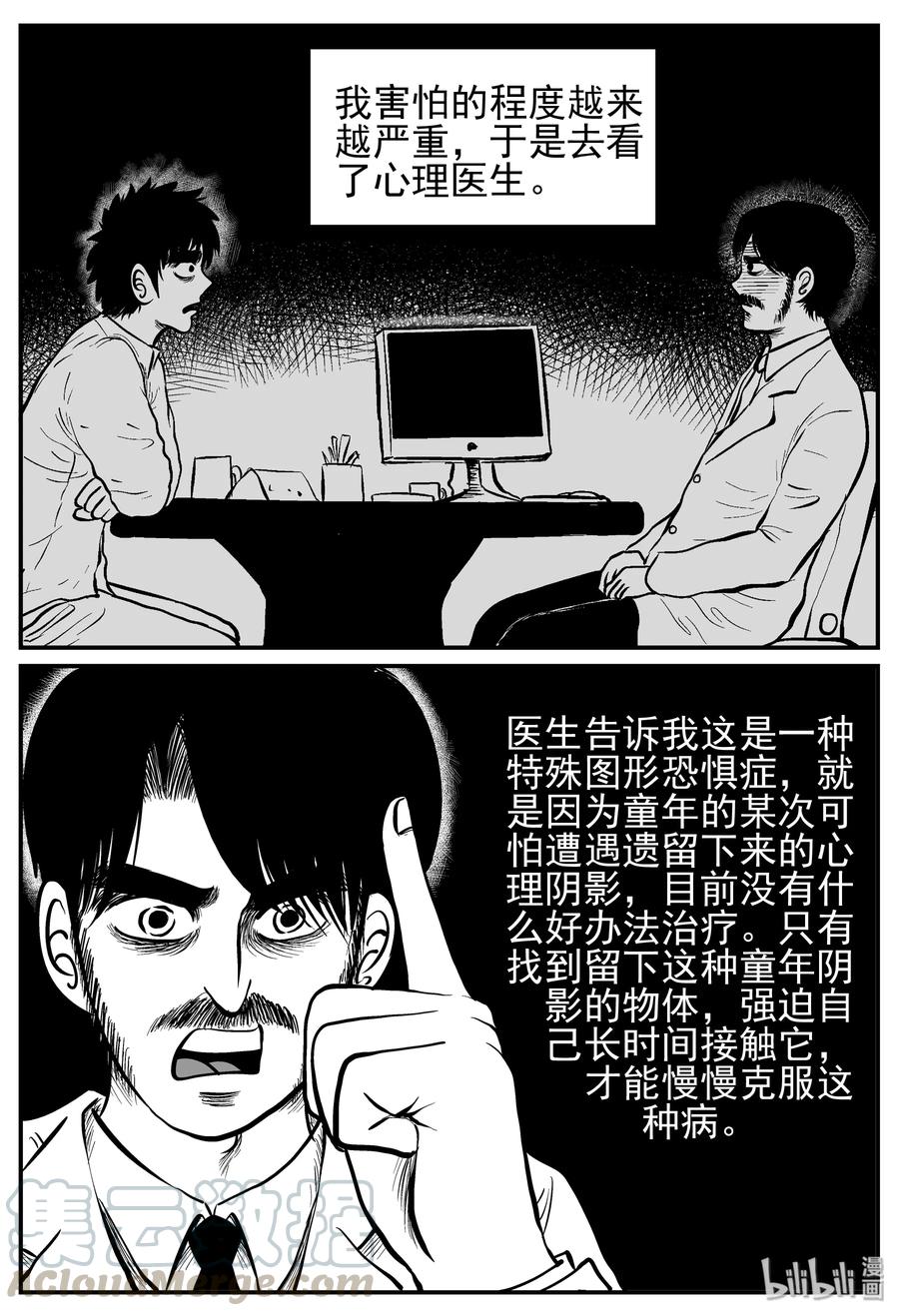 《小智怪谈》漫画最新章节210 童年阴影（1）免费下拉式在线观看章节第【7】张图片