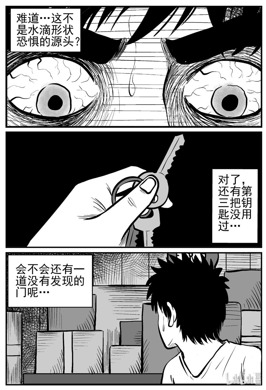 《小智怪谈》漫画最新章节211 童年阴影（2）免费下拉式在线观看章节第【12】张图片