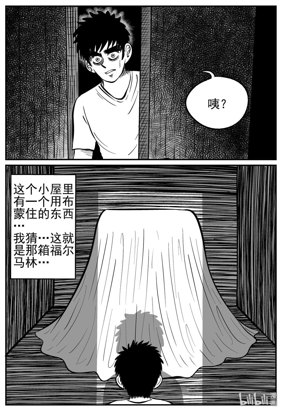 《小智怪谈》漫画最新章节211 童年阴影（2）免费下拉式在线观看章节第【14】张图片