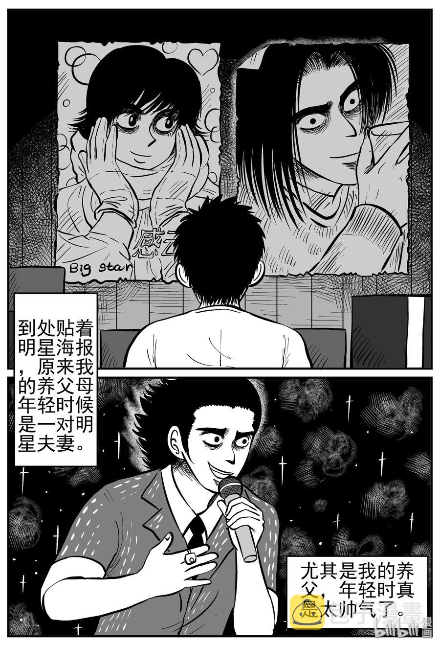 《小智怪谈》漫画最新章节211 童年阴影（2）免费下拉式在线观看章节第【2】张图片