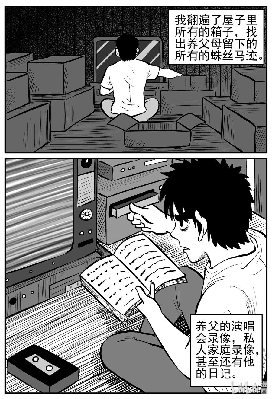 《小智怪谈》漫画最新章节211 童年阴影（2）免费下拉式在线观看章节第【3】张图片