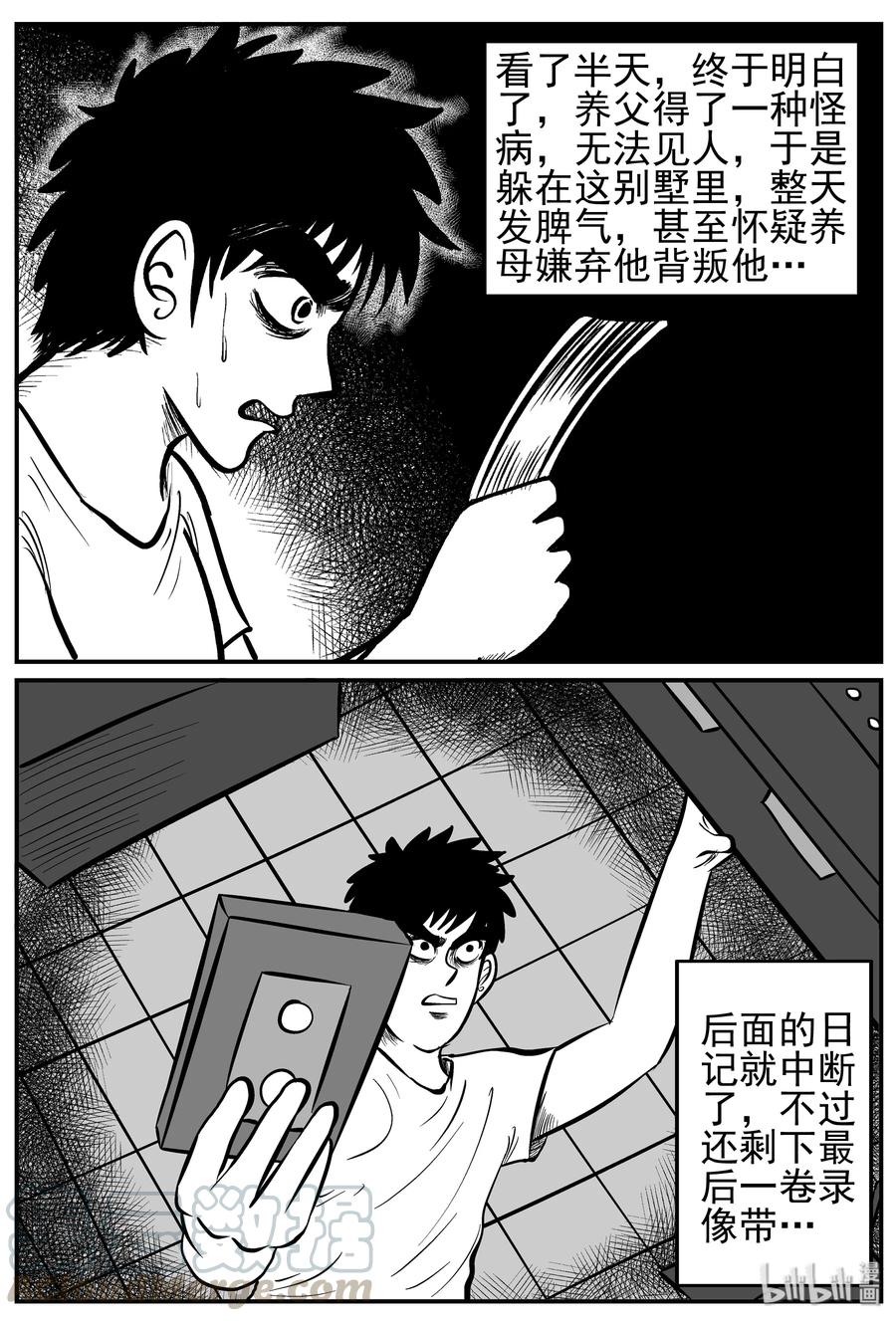 《小智怪谈》漫画最新章节211 童年阴影（2）免费下拉式在线观看章节第【4】张图片