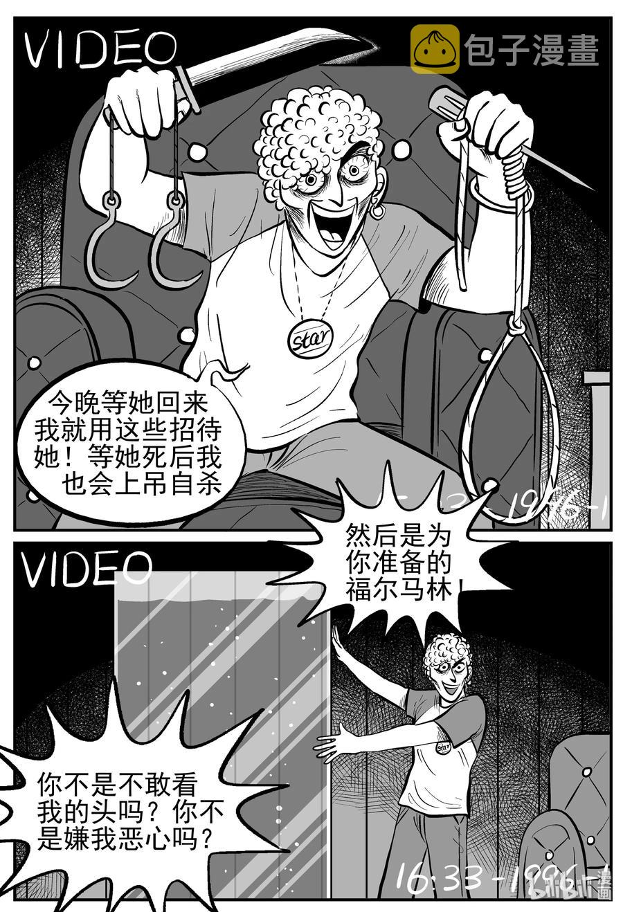 《小智怪谈》漫画最新章节211 童年阴影（2）免费下拉式在线观看章节第【6】张图片