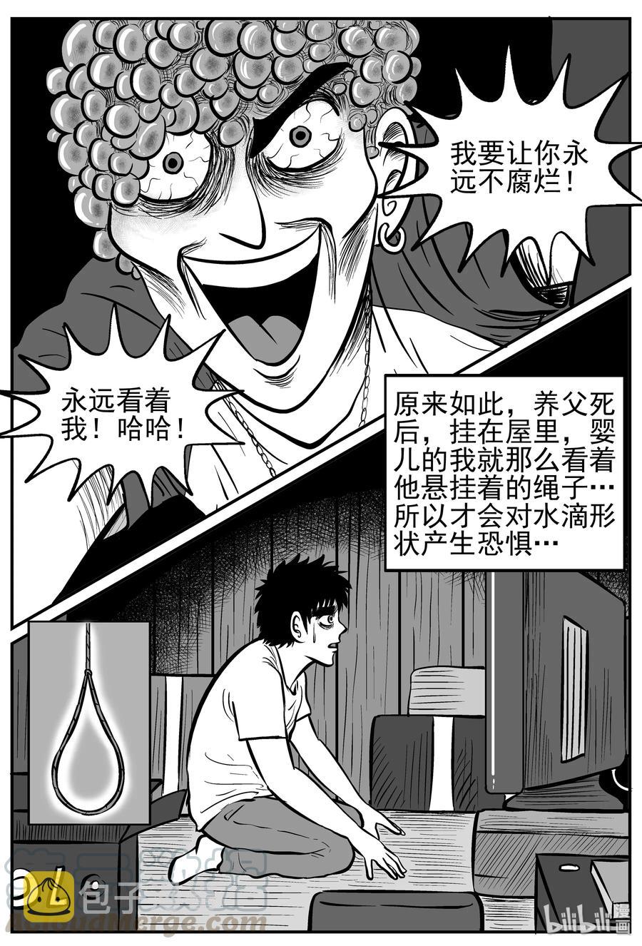 《小智怪谈》漫画最新章节211 童年阴影（2）免费下拉式在线观看章节第【7】张图片