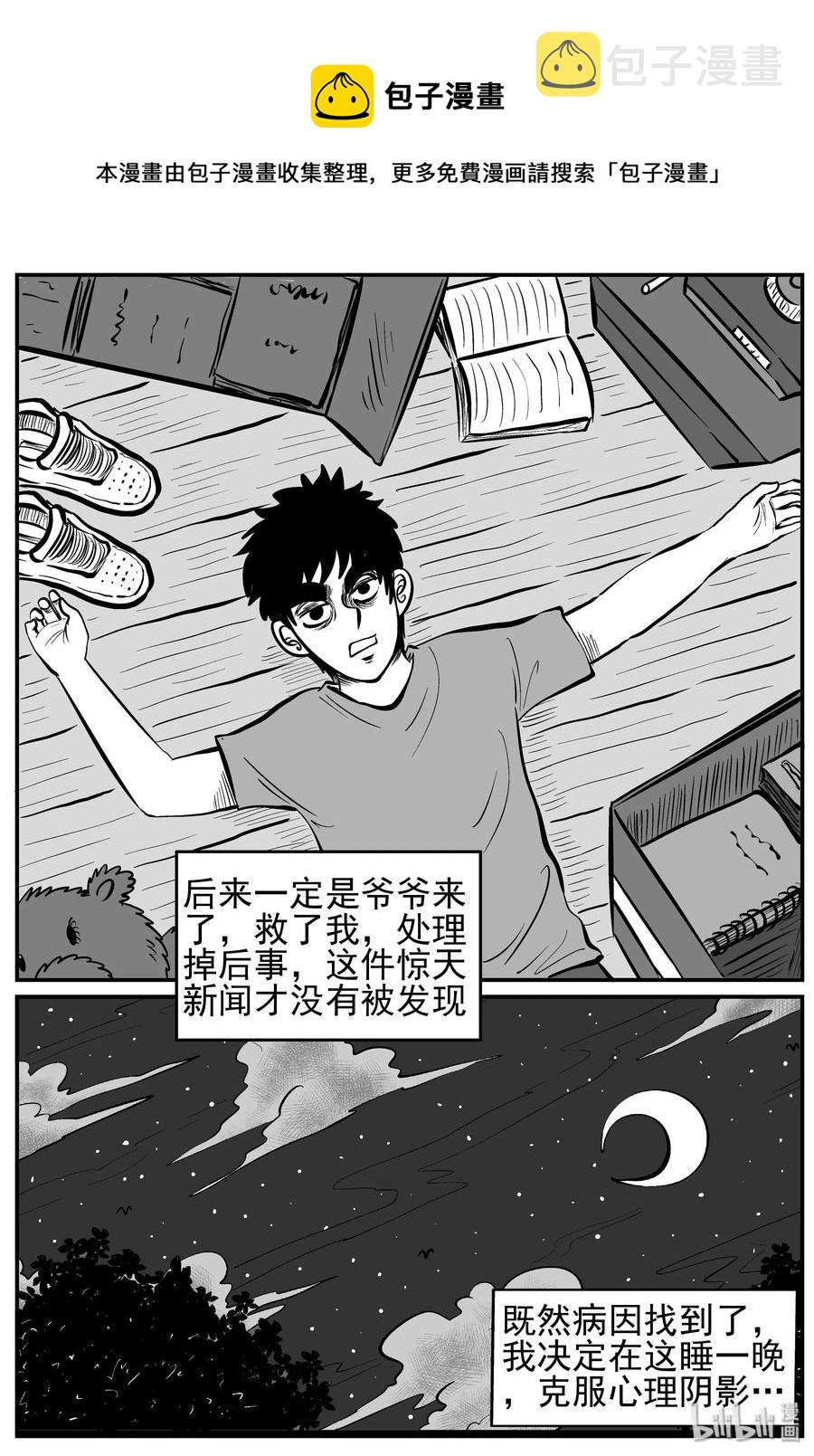 《小智怪谈》漫画最新章节211 童年阴影（2）免费下拉式在线观看章节第【8】张图片