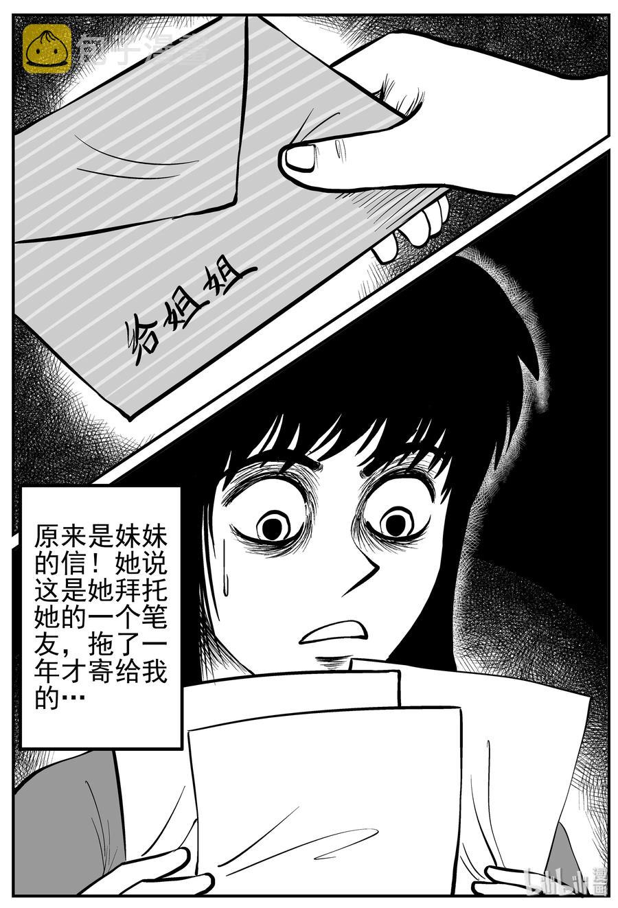 《小智怪谈》漫画最新章节212 时间胶囊（1）免费下拉式在线观看章节第【12】张图片