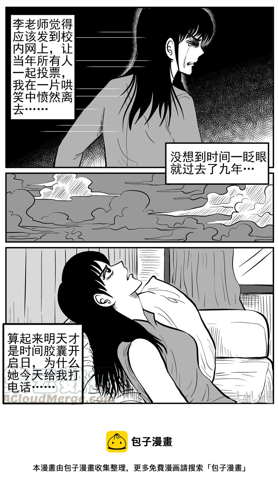 《小智怪谈》漫画最新章节212 时间胶囊（1）免费下拉式在线观看章节第【16】张图片