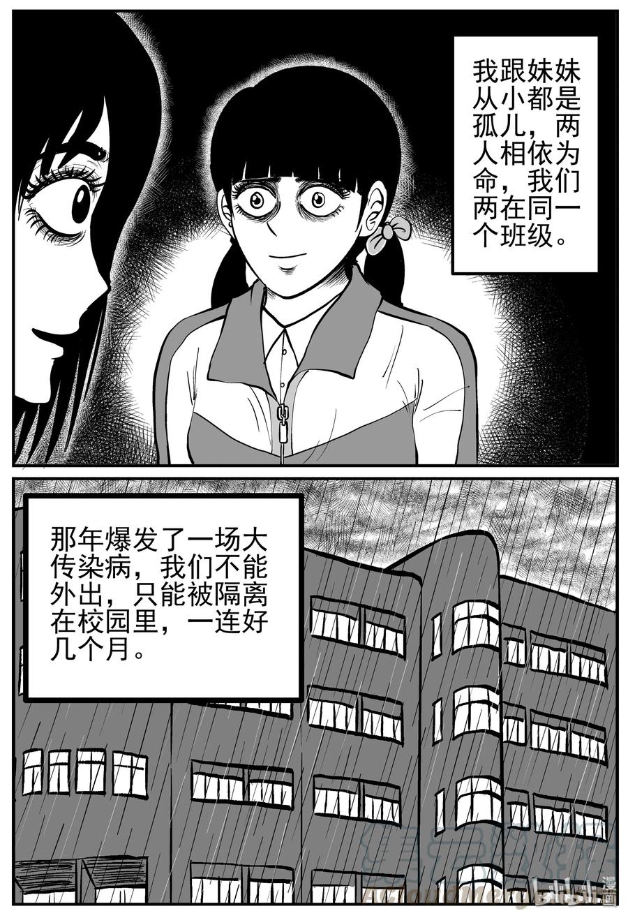 《小智怪谈》漫画最新章节212 时间胶囊（1）免费下拉式在线观看章节第【4】张图片