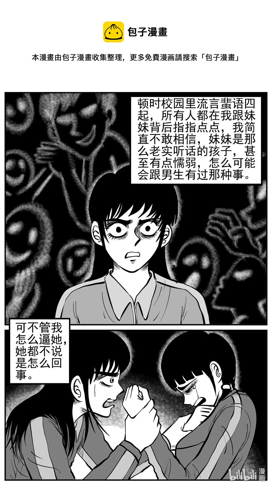 《小智怪谈》漫画最新章节212 时间胶囊（1）免费下拉式在线观看章节第【6】张图片