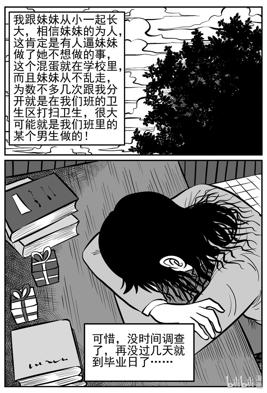 《小智怪谈》漫画最新章节212 时间胶囊（1）免费下拉式在线观看章节第【8】张图片