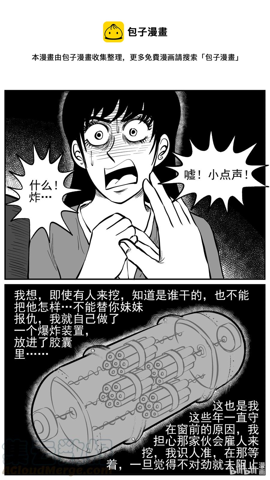 《小智怪谈》漫画最新章节213 时间胶囊（2）免费下拉式在线观看章节第【10】张图片