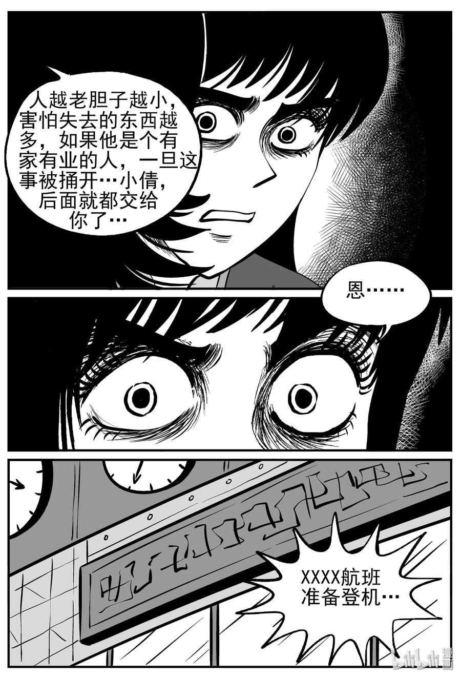 《小智怪谈》漫画最新章节213 时间胶囊（2）免费下拉式在线观看章节第【12】张图片