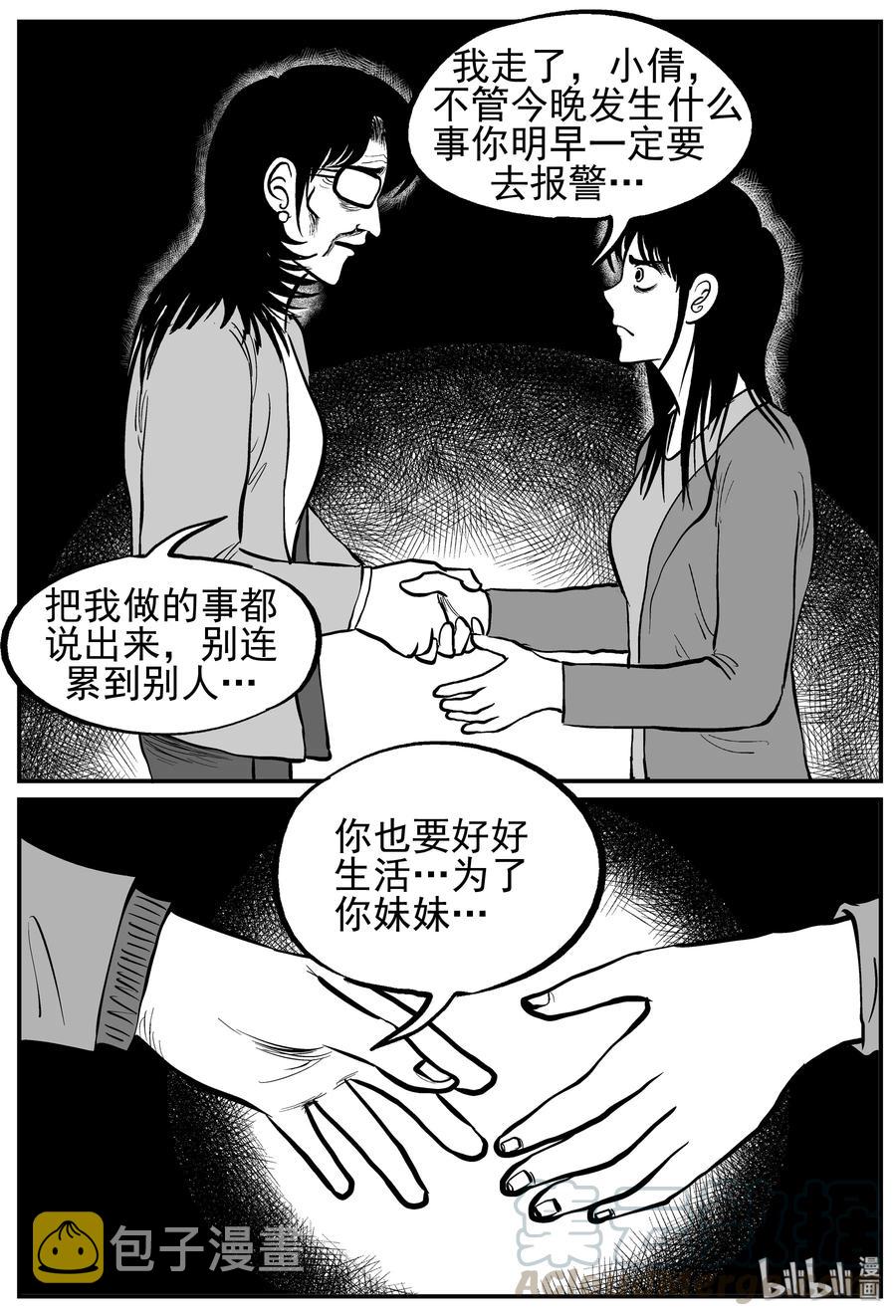 《小智怪谈》漫画最新章节213 时间胶囊（2）免费下拉式在线观看章节第【13】张图片