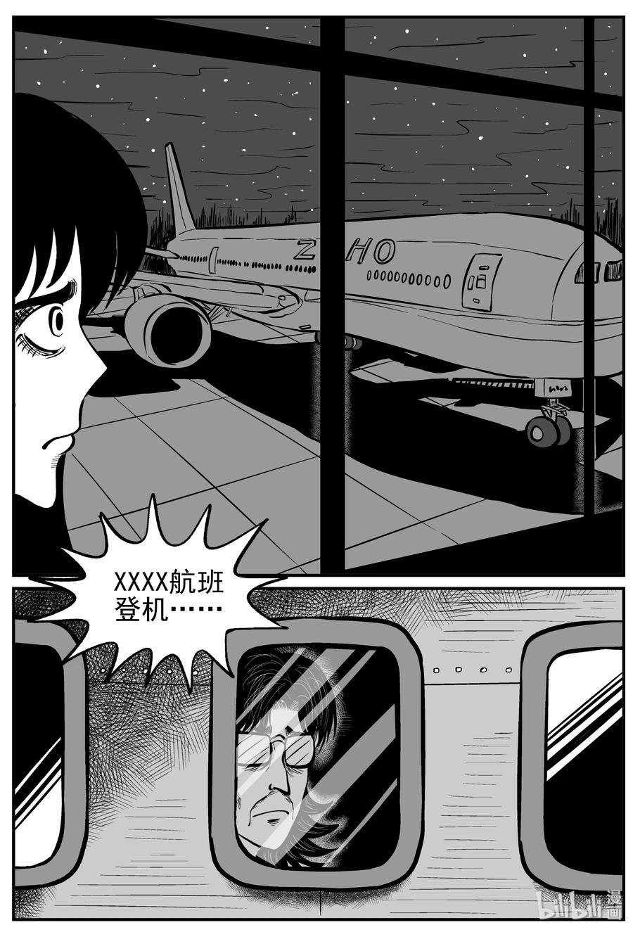 《小智怪谈》漫画最新章节213 时间胶囊（2）免费下拉式在线观看章节第【14】张图片