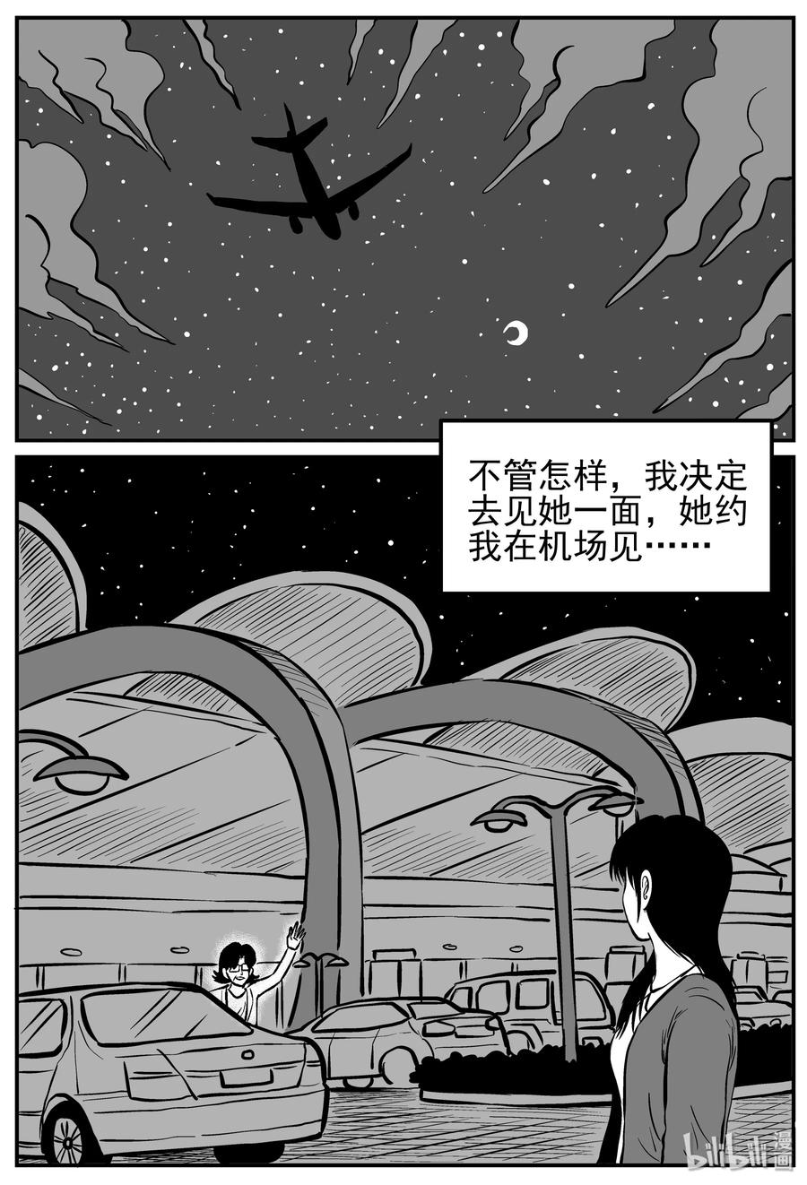 《小智怪谈》漫画最新章节213 时间胶囊（2）免费下拉式在线观看章节第【2】张图片