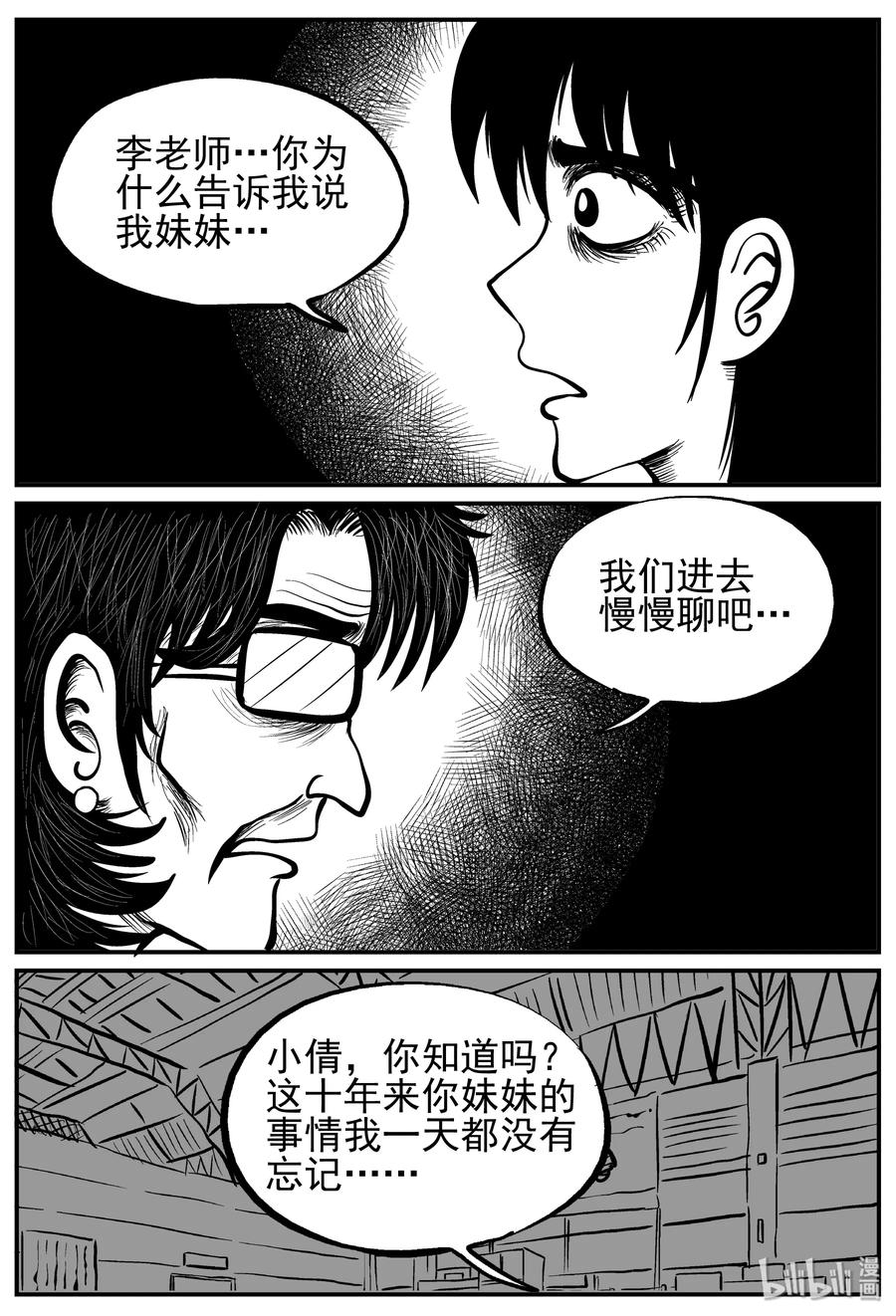 《小智怪谈》漫画最新章节213 时间胶囊（2）免费下拉式在线观看章节第【3】张图片