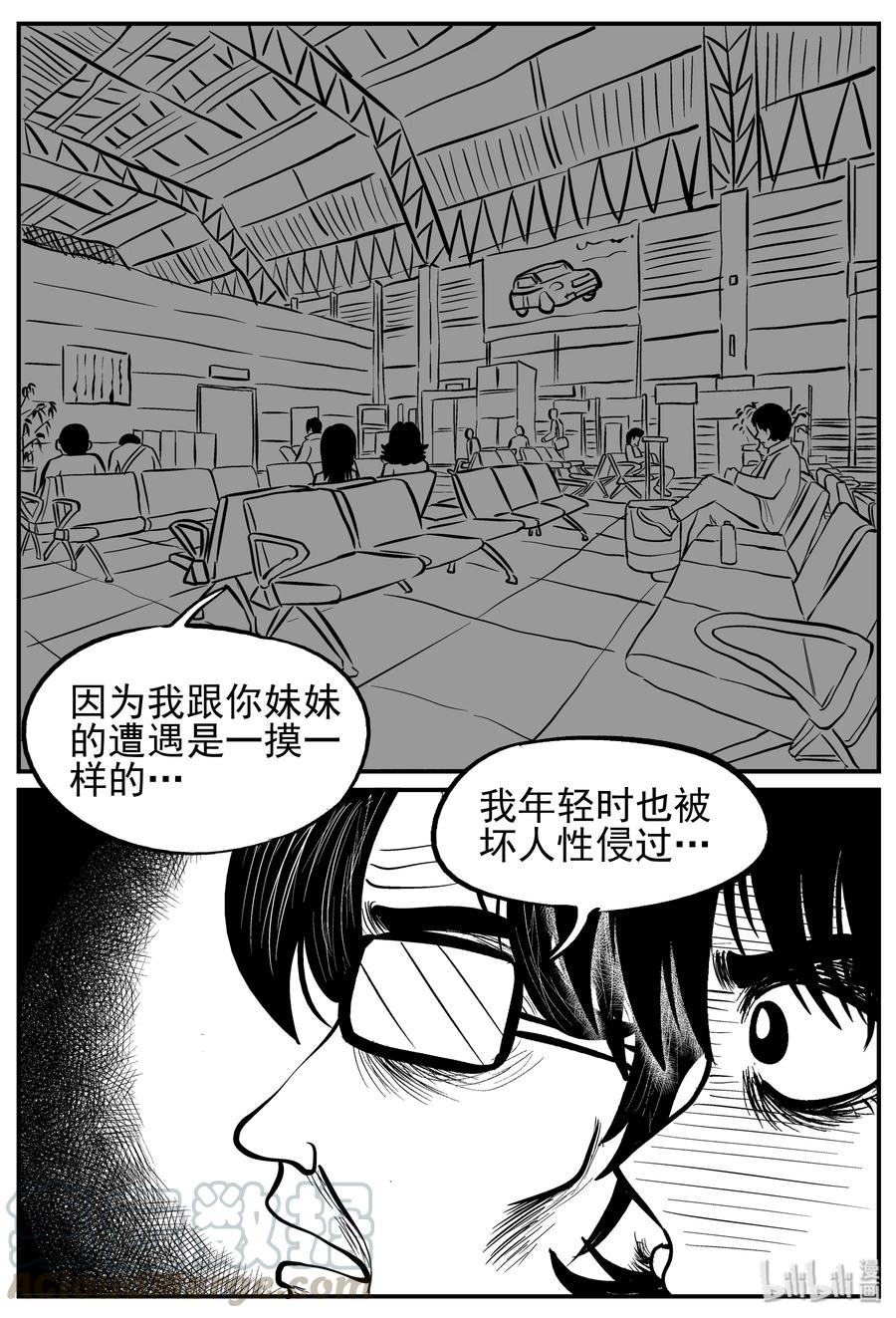 《小智怪谈》漫画最新章节213 时间胶囊（2）免费下拉式在线观看章节第【4】张图片