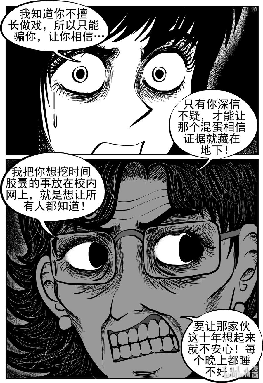 《小智怪谈》漫画最新章节213 时间胶囊（2）免费下拉式在线观看章节第【6】张图片