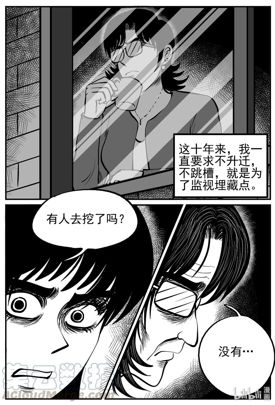 《小智怪谈》漫画最新章节213 时间胶囊（2）免费下拉式在线观看章节第【7】张图片