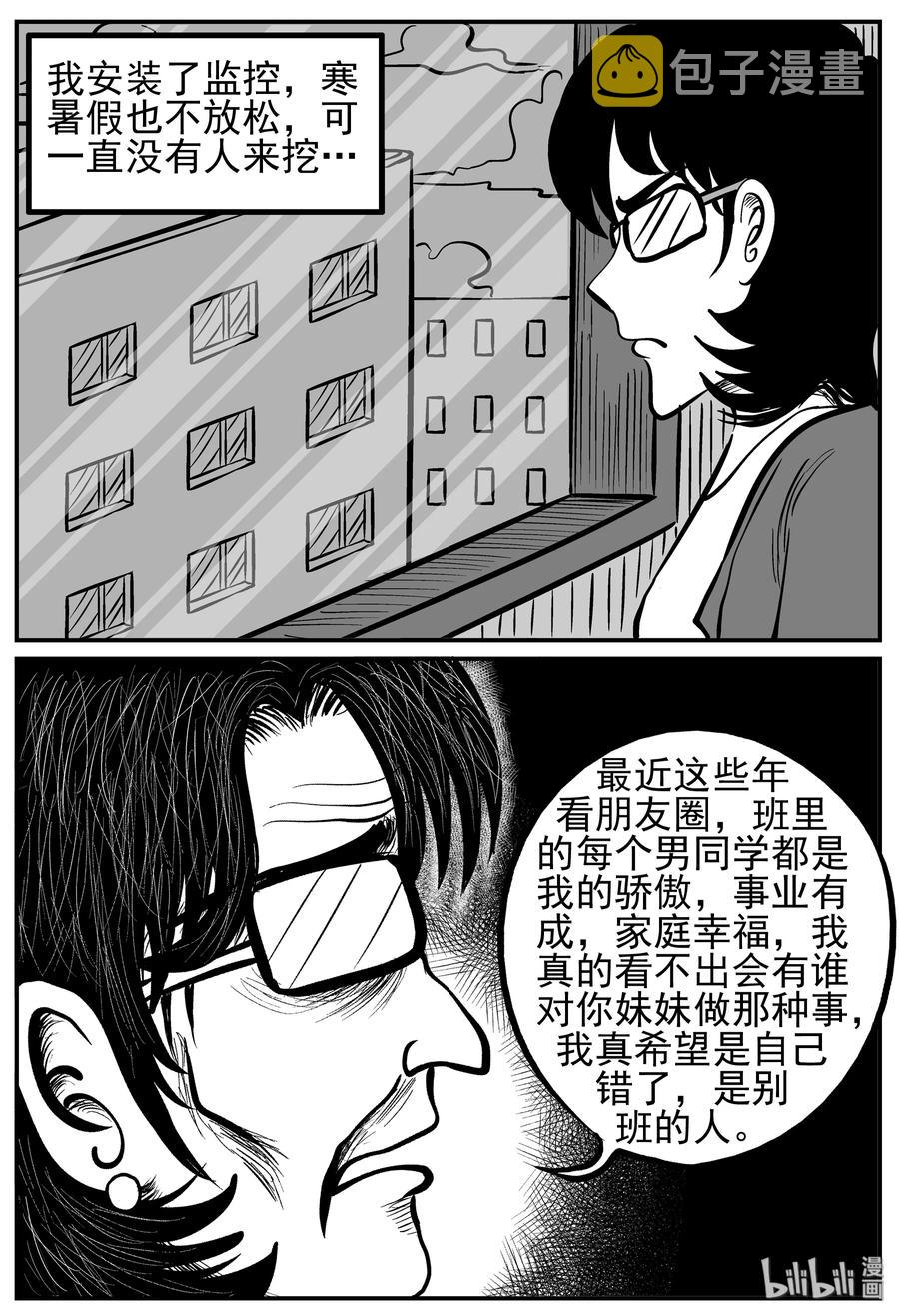 《小智怪谈》漫画最新章节213 时间胶囊（2）免费下拉式在线观看章节第【8】张图片