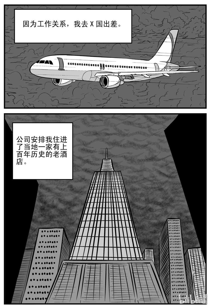 《小智怪谈》漫画最新章节214 地狱电梯（1）免费下拉式在线观看章节第【2】张图片