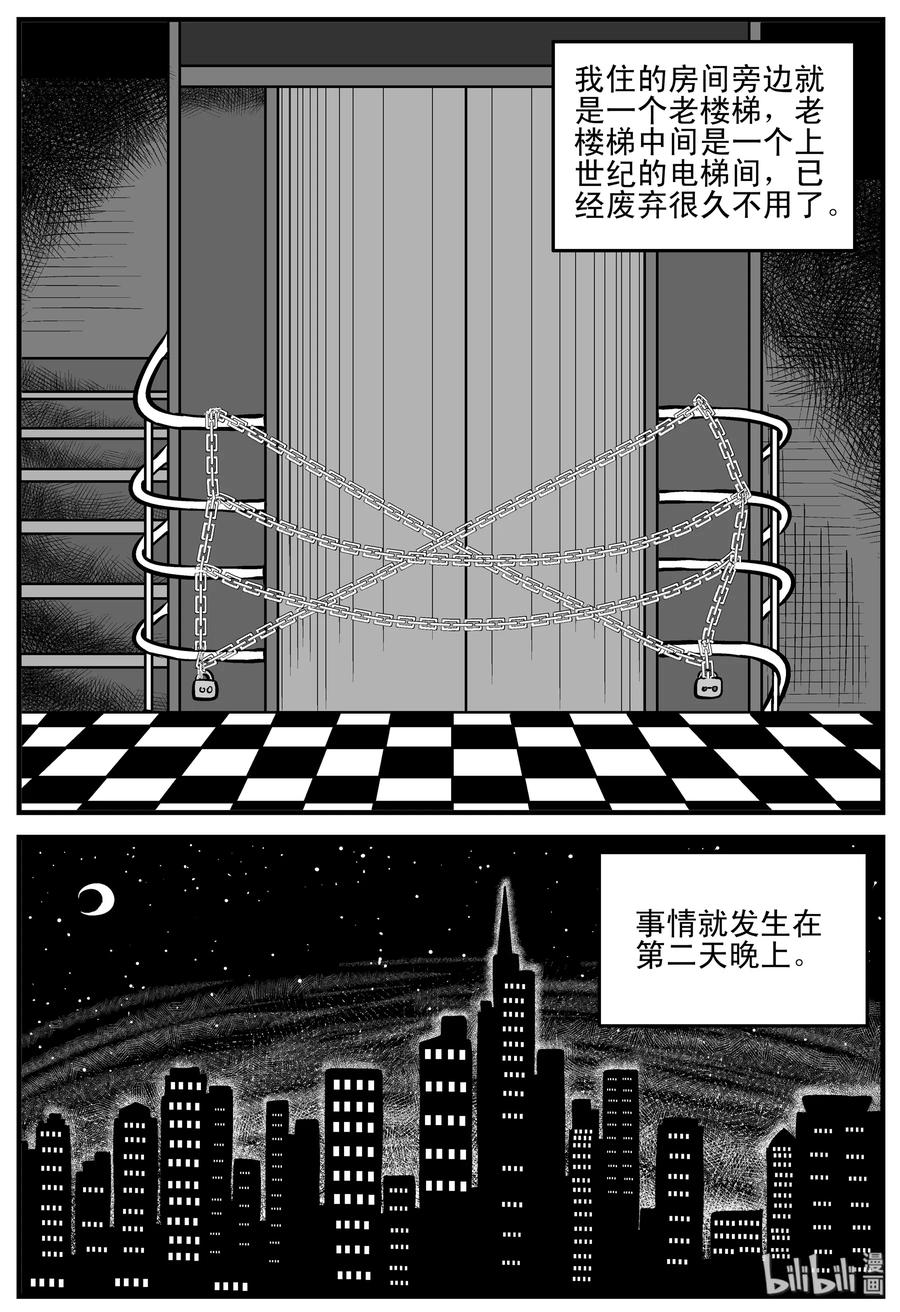 《小智怪谈》漫画最新章节214 地狱电梯（1）免费下拉式在线观看章节第【3】张图片