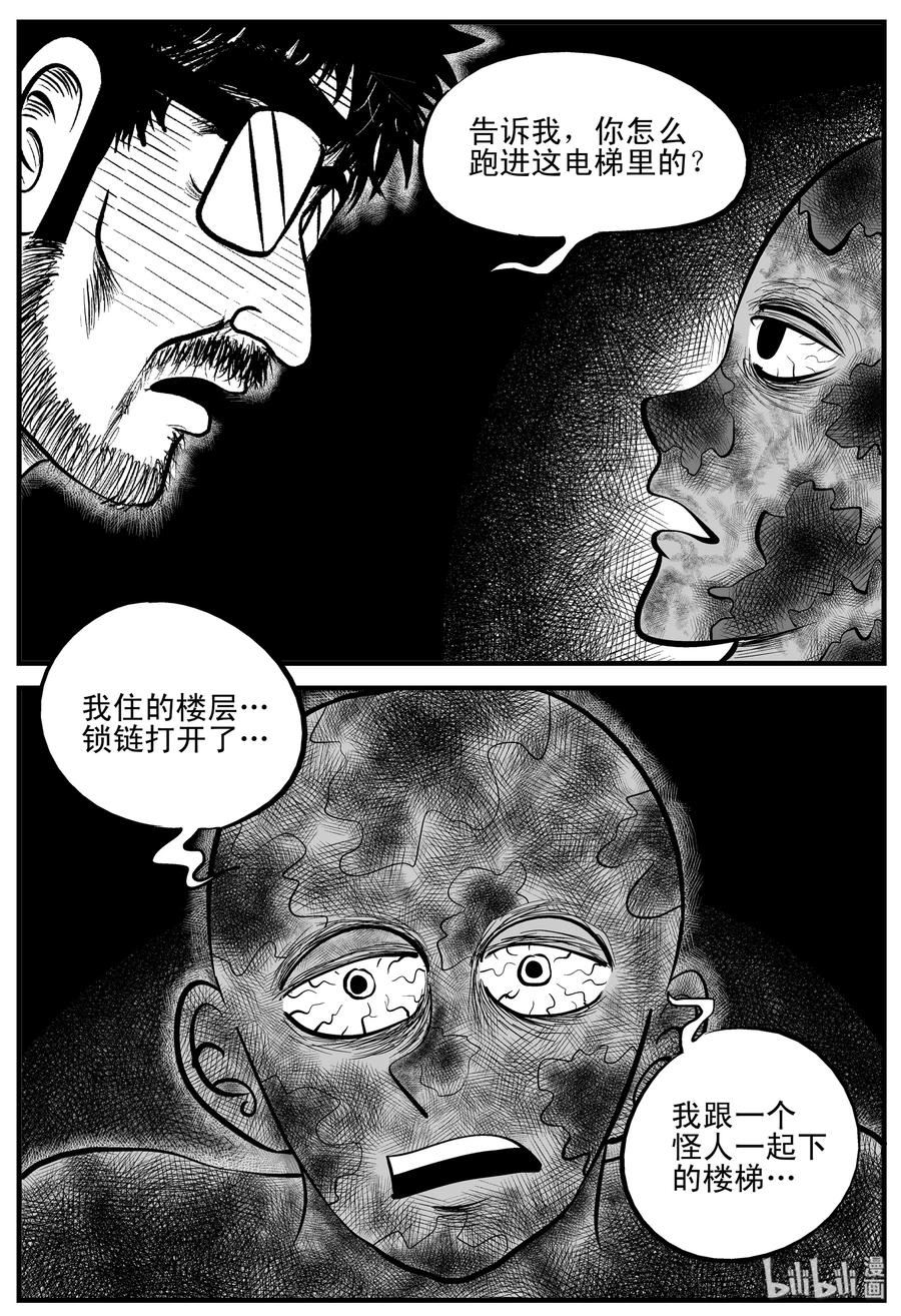 《小智怪谈》漫画最新章节215 地狱电梯（2）免费下拉式在线观看章节第【17】张图片