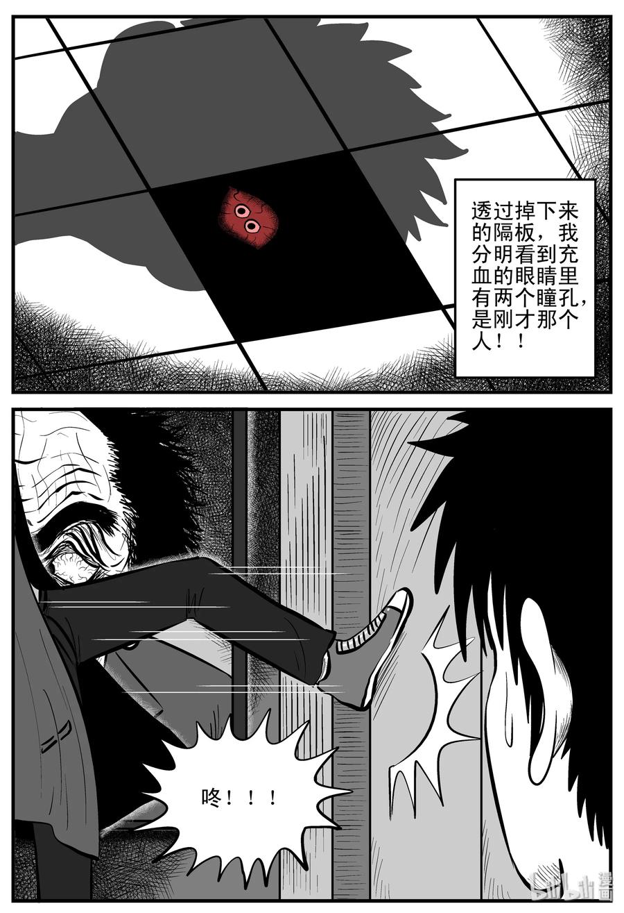 《小智怪谈》漫画最新章节215 地狱电梯（2）免费下拉式在线观看章节第【3】张图片