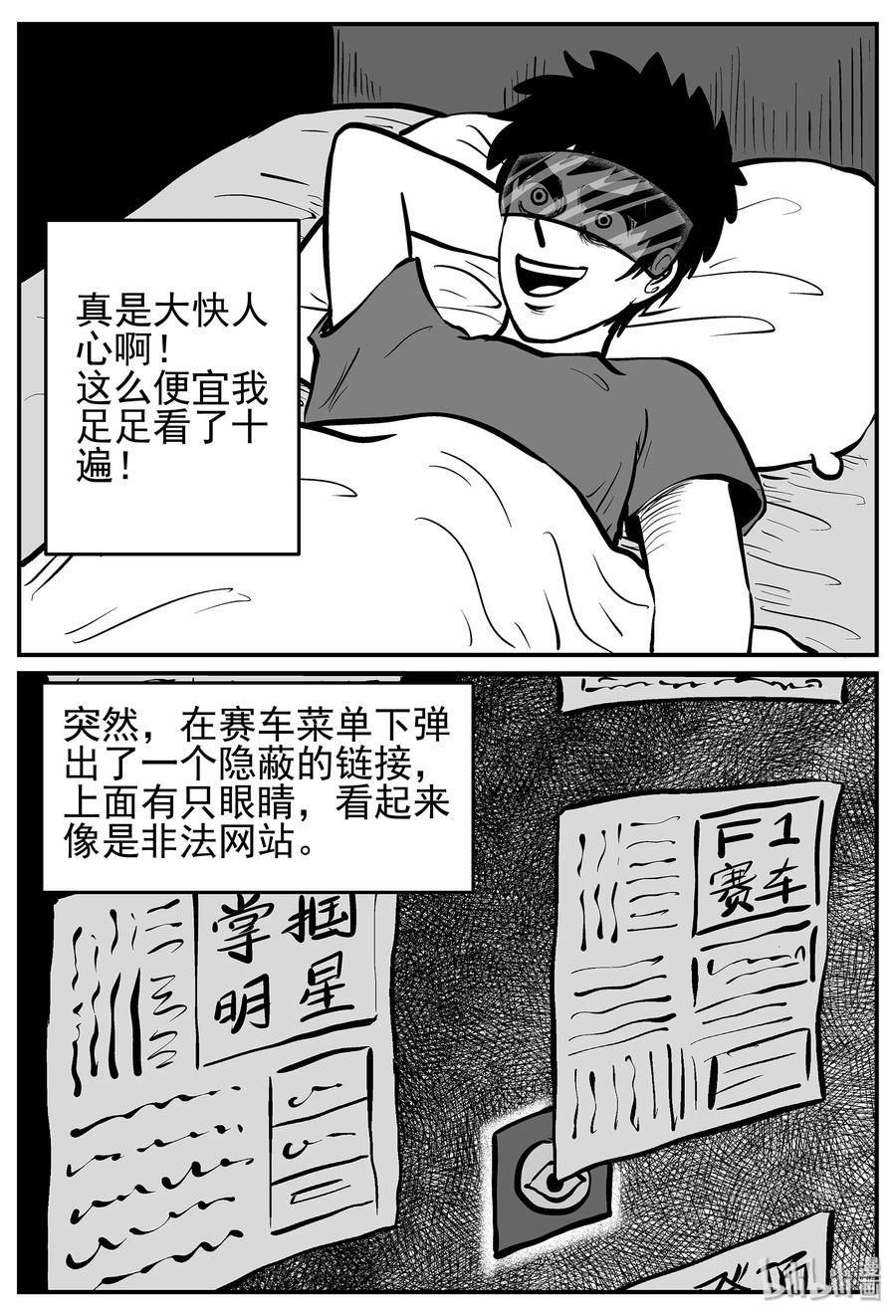 《小智怪谈》漫画最新章节216 VR时代（1）免费下拉式在线观看章节第【11】张图片