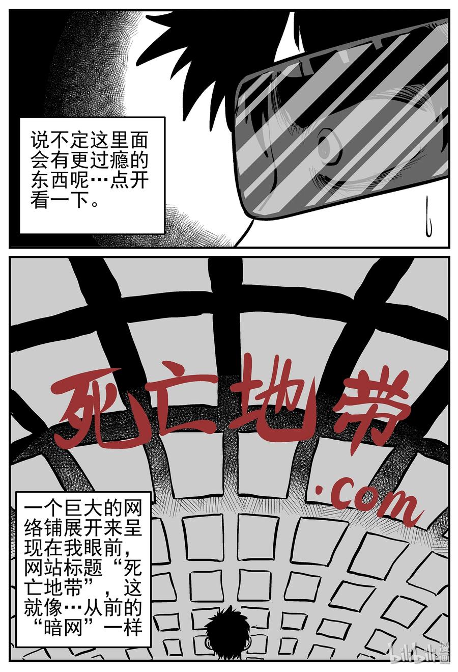 《小智怪谈》漫画最新章节216 VR时代（1）免费下拉式在线观看章节第【12】张图片