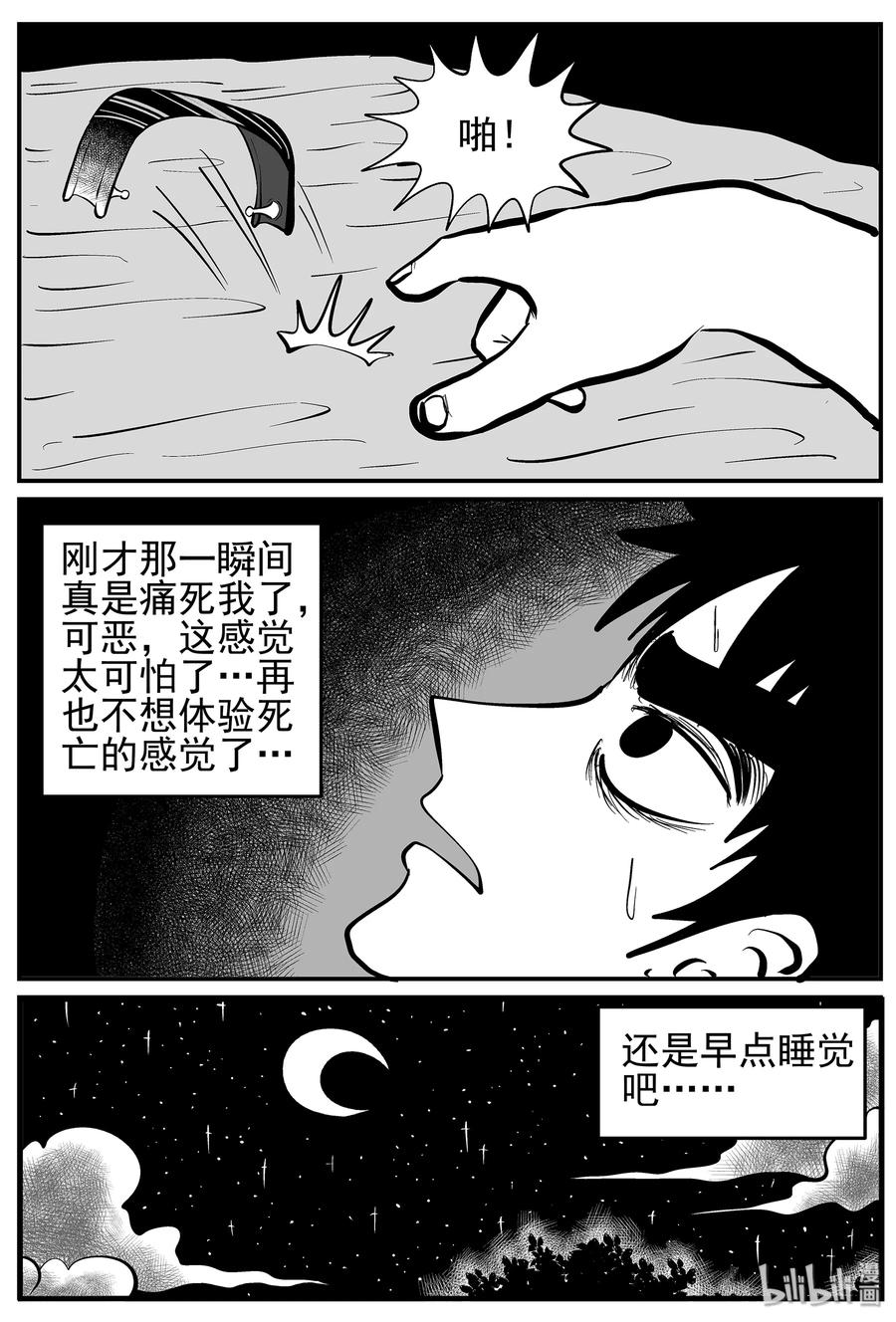 《小智怪谈》漫画最新章节216 VR时代（1）免费下拉式在线观看章节第【17】张图片