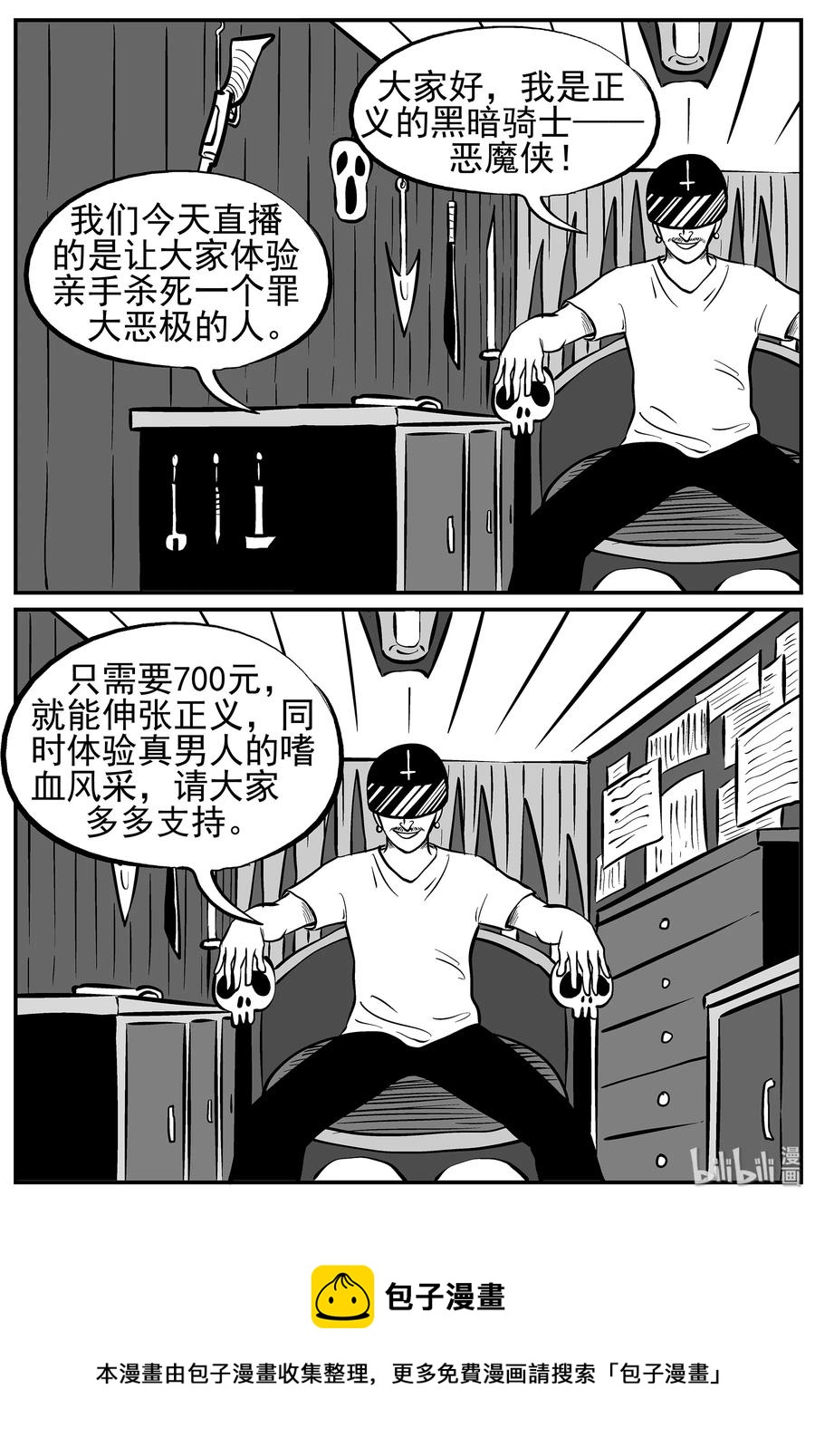 《小智怪谈》漫画最新章节216 VR时代（1）免费下拉式在线观看章节第【20】张图片