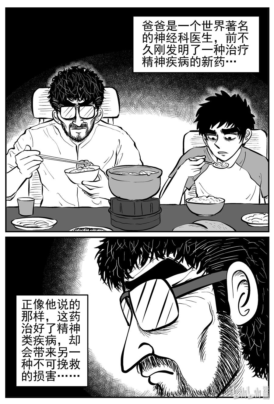 《小智怪谈》漫画最新章节216 VR时代（1）免费下拉式在线观看章节第【3】张图片