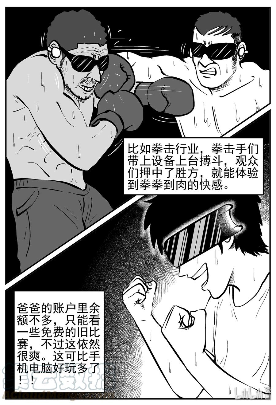 《小智怪谈》漫画最新章节216 VR时代（1）免费下拉式在线观看章节第【7】张图片