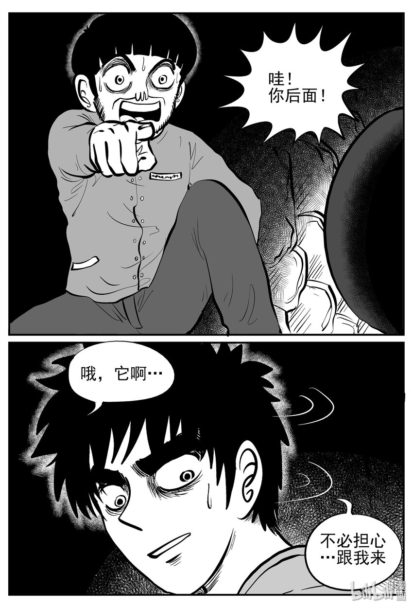 《小智怪谈》漫画最新章节022 它4（6）免费下拉式在线观看章节第【11】张图片