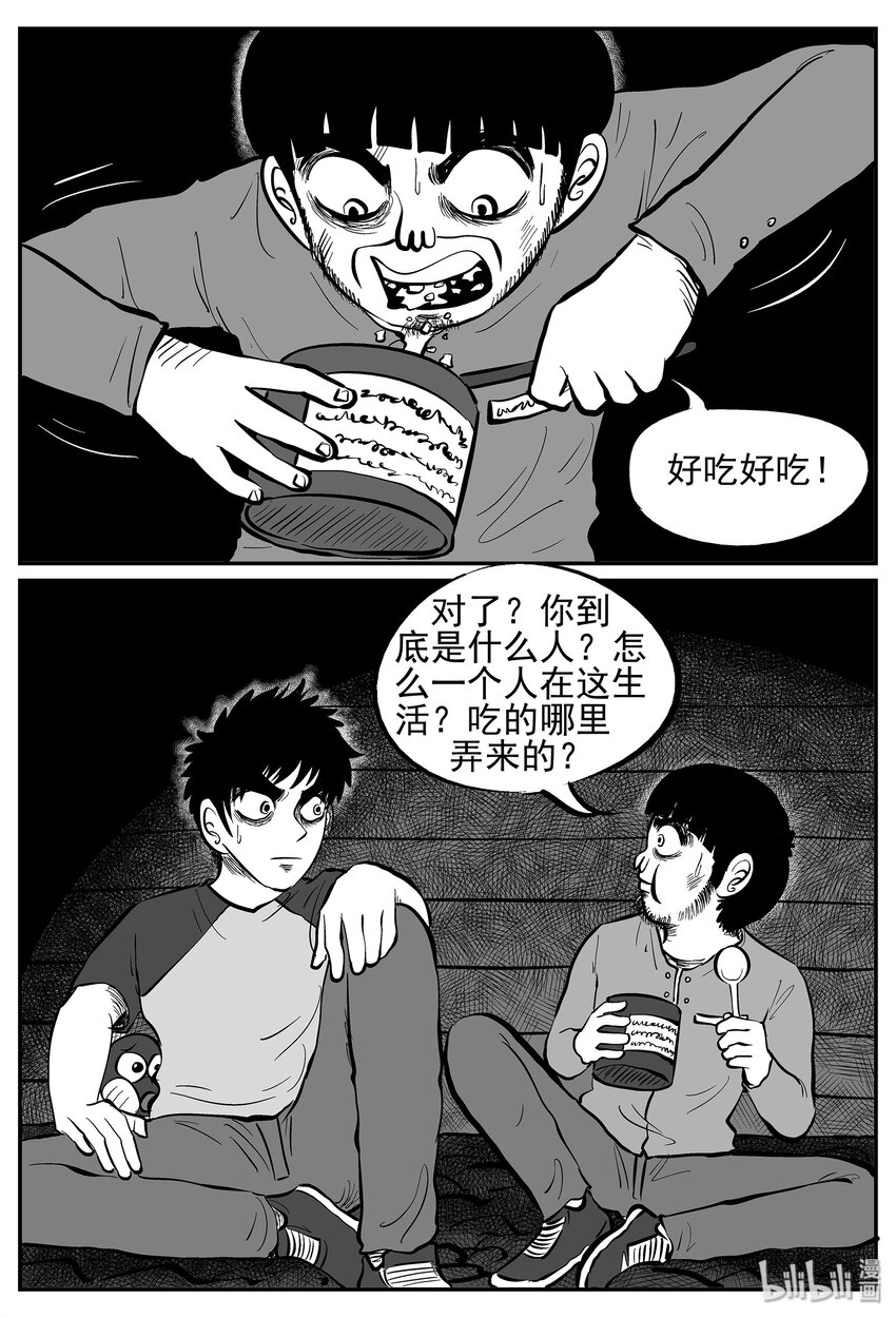 《小智怪谈》漫画最新章节022 它4（6）免费下拉式在线观看章节第【12】张图片