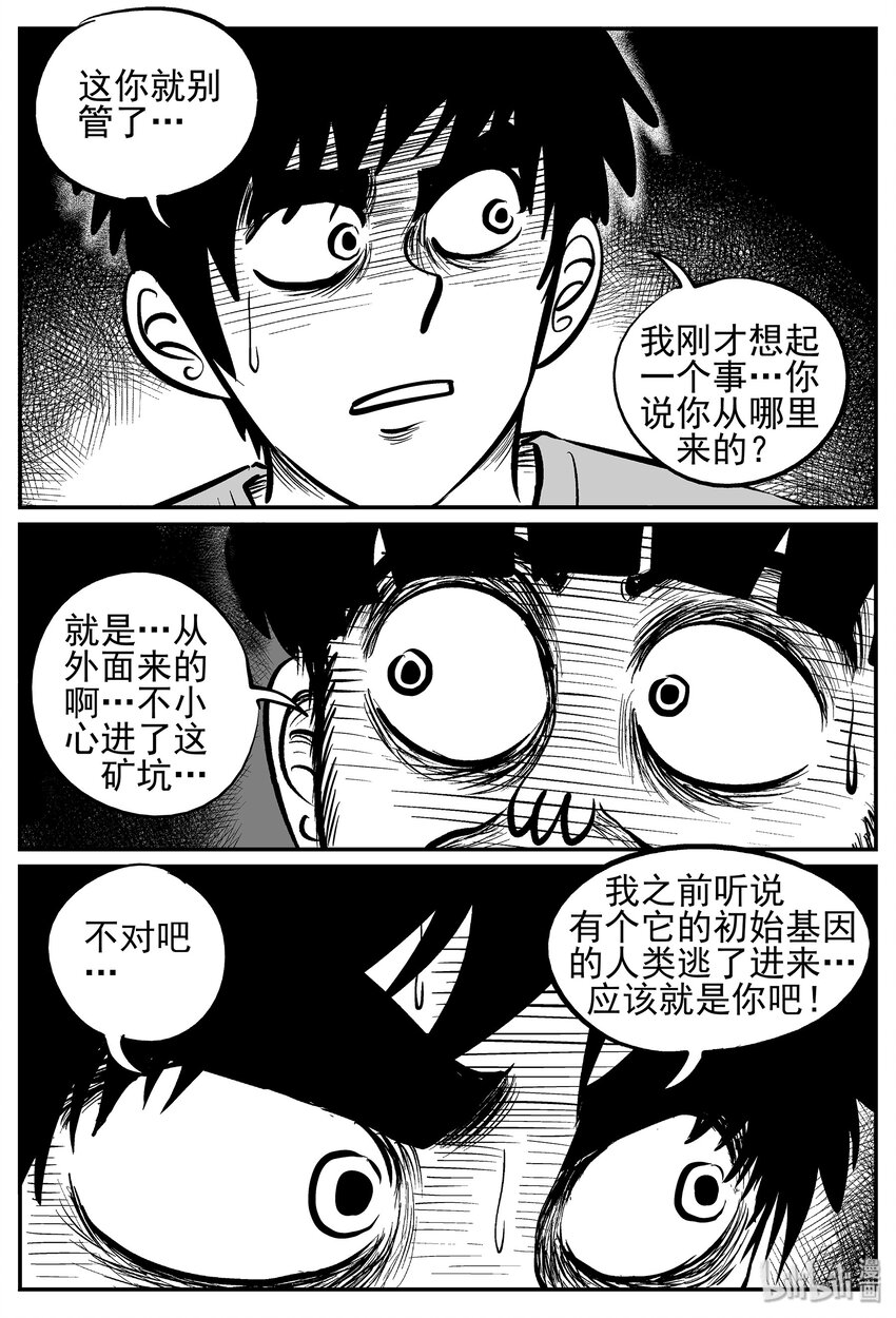 《小智怪谈》漫画最新章节022 它4（6）免费下拉式在线观看章节第【13】张图片