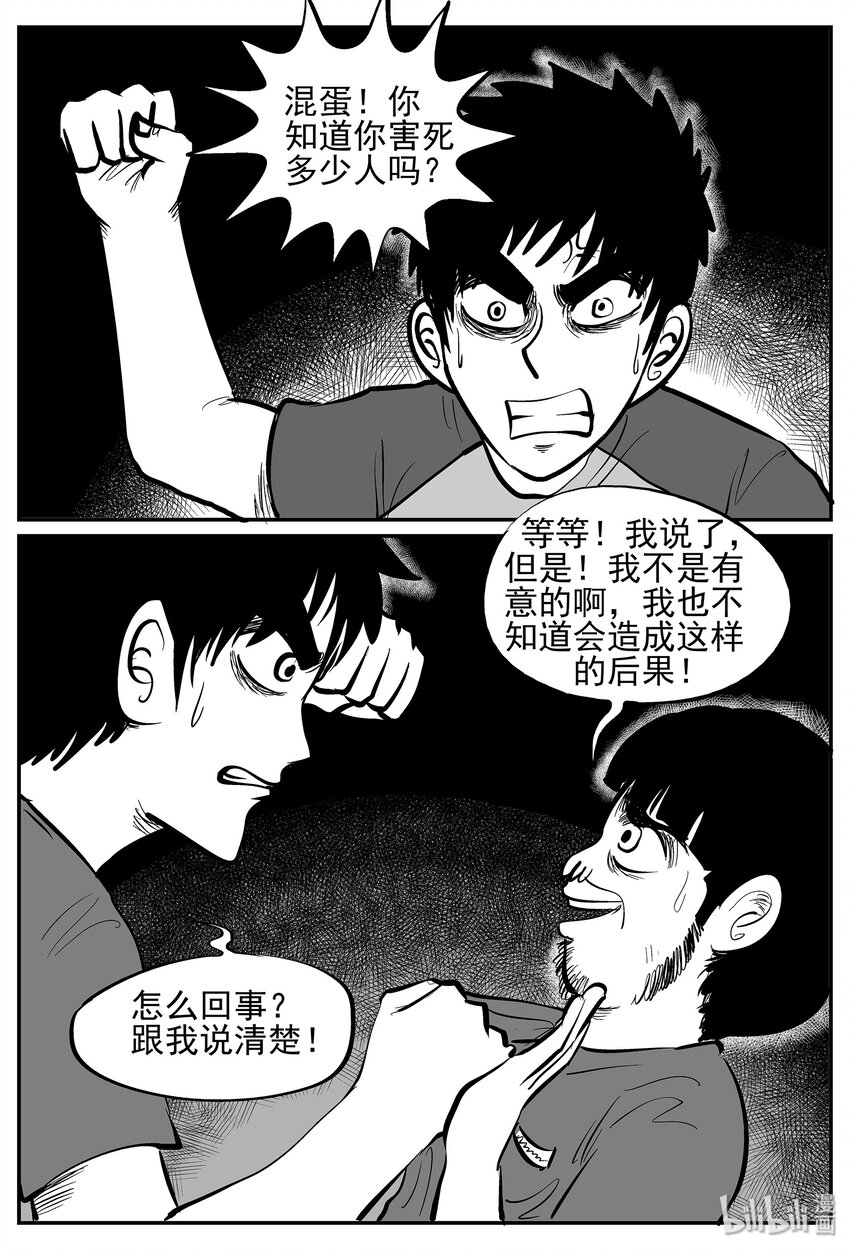 《小智怪谈》漫画最新章节022 它4（6）免费下拉式在线观看章节第【16】张图片