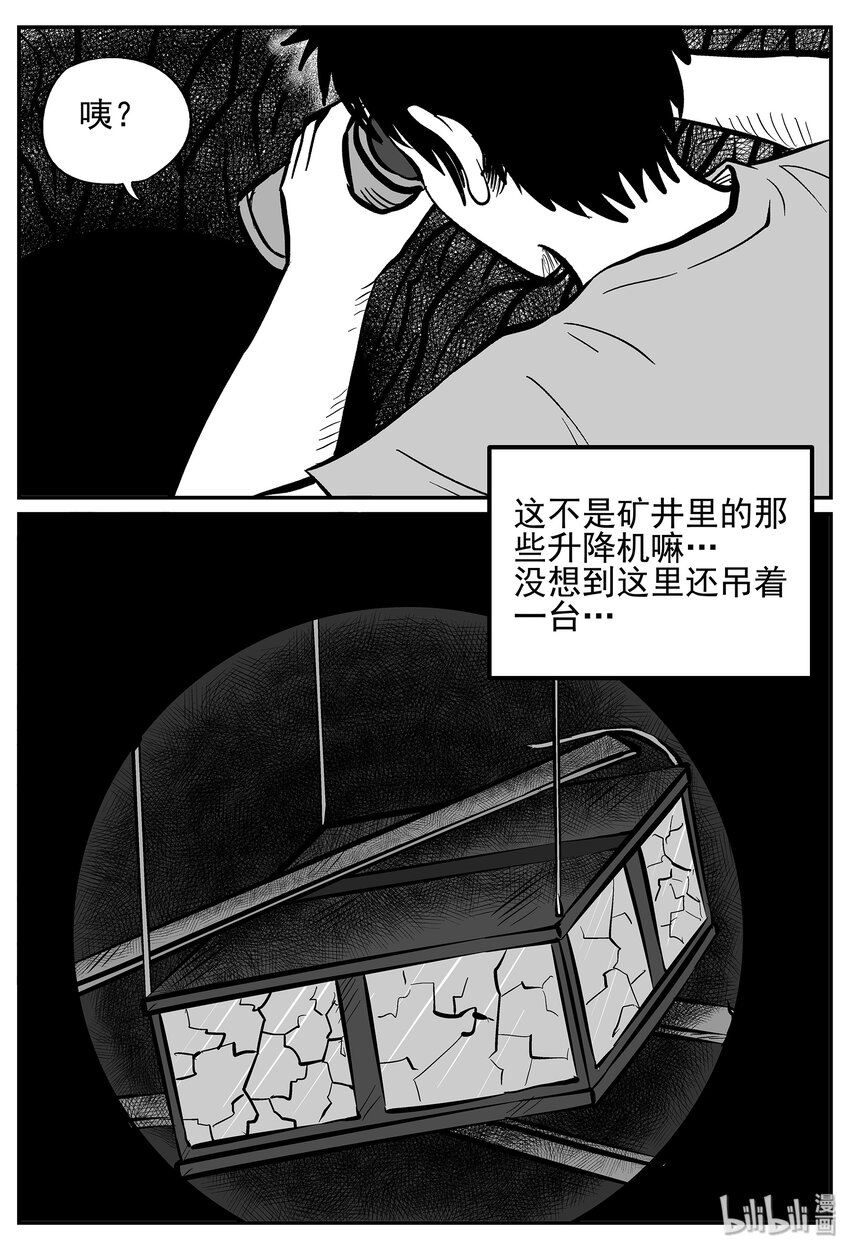 《小智怪谈》漫画最新章节022 它4（6）免费下拉式在线观看章节第【2】张图片