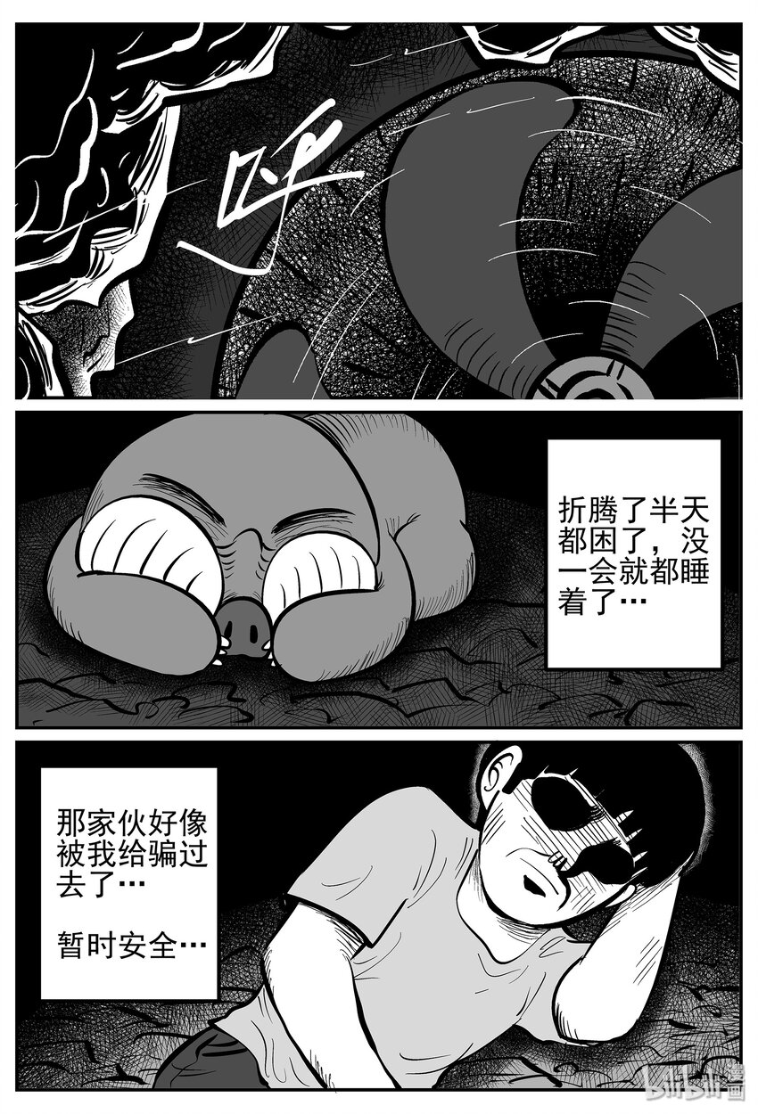 《小智怪谈》漫画最新章节022 它4（6）免费下拉式在线观看章节第【27】张图片