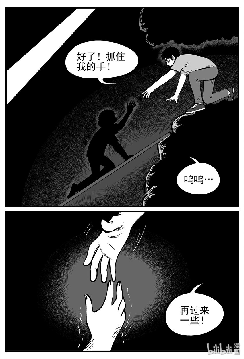 《小智怪谈》漫画最新章节022 它4（6）免费下拉式在线观看章节第【8】张图片