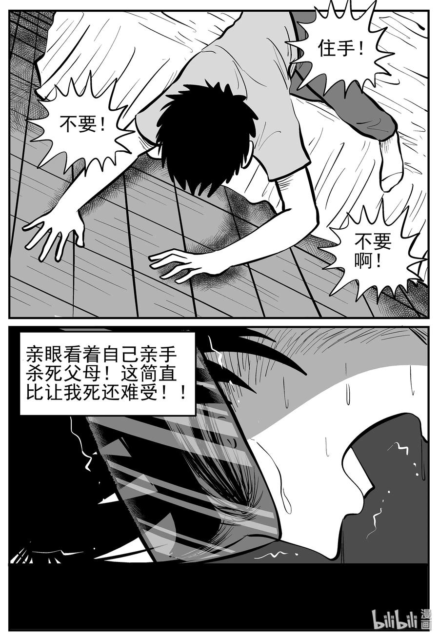 《小智怪谈》漫画最新章节217 VR时代（2）免费下拉式在线观看章节第【11】张图片