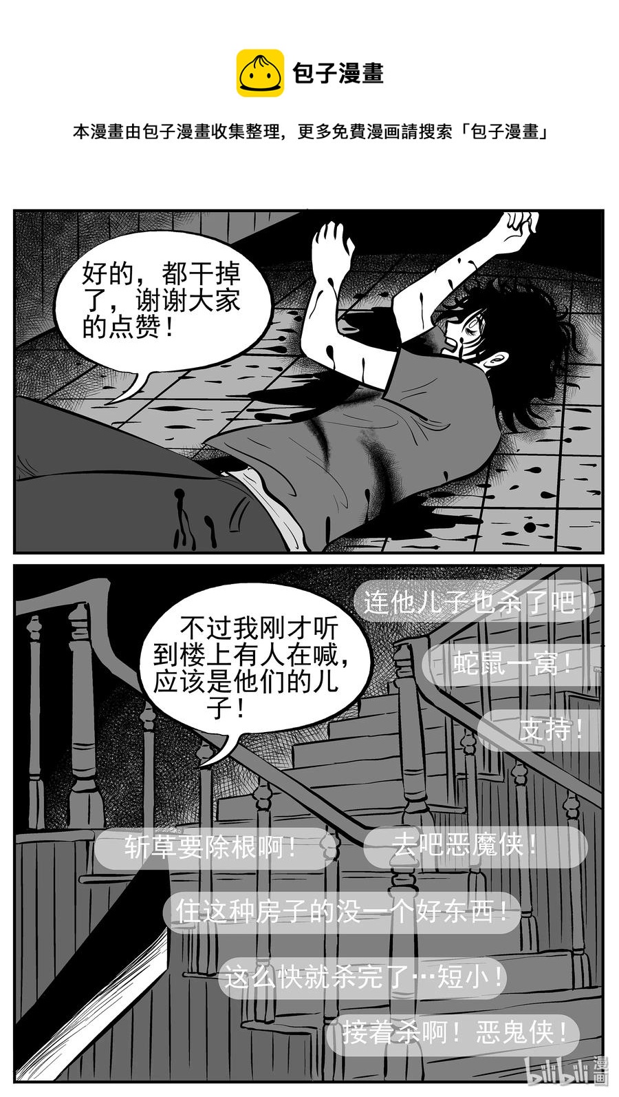 《小智怪谈》漫画最新章节217 VR时代（2）免费下拉式在线观看章节第【12】张图片