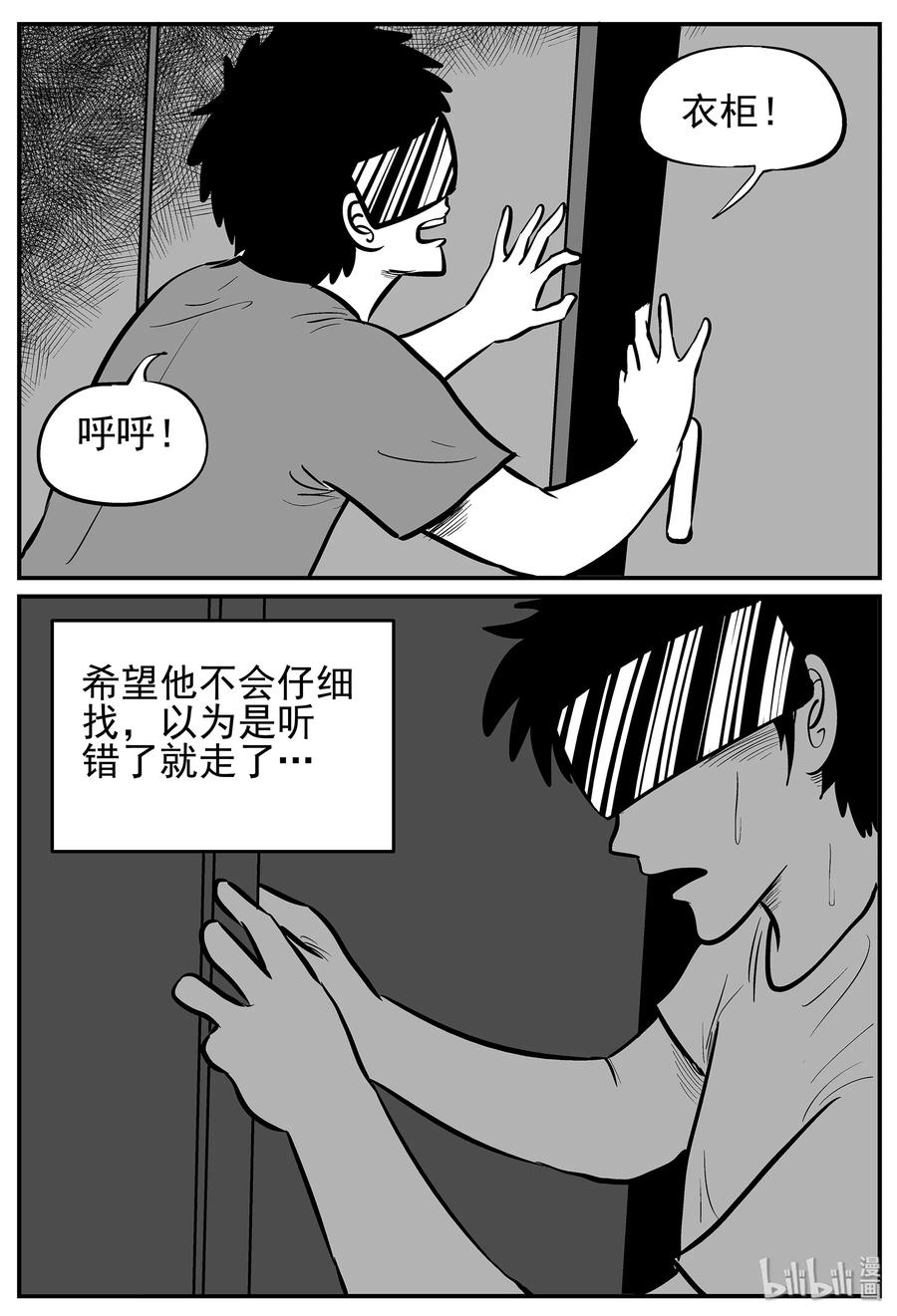 《小智怪谈》漫画最新章节217 VR时代（2）免费下拉式在线观看章节第【14】张图片