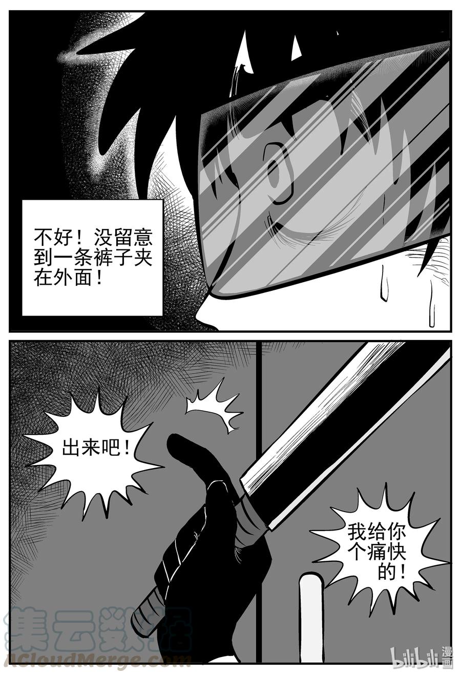 《小智怪谈》漫画最新章节217 VR时代（2）免费下拉式在线观看章节第【16】张图片