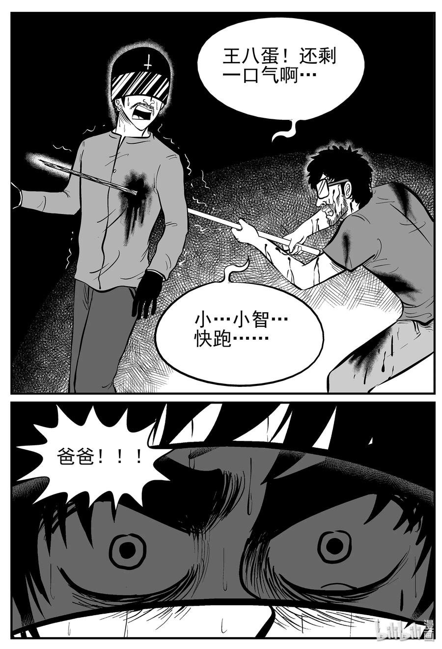 《小智怪谈》漫画最新章节217 VR时代（2）免费下拉式在线观看章节第【18】张图片