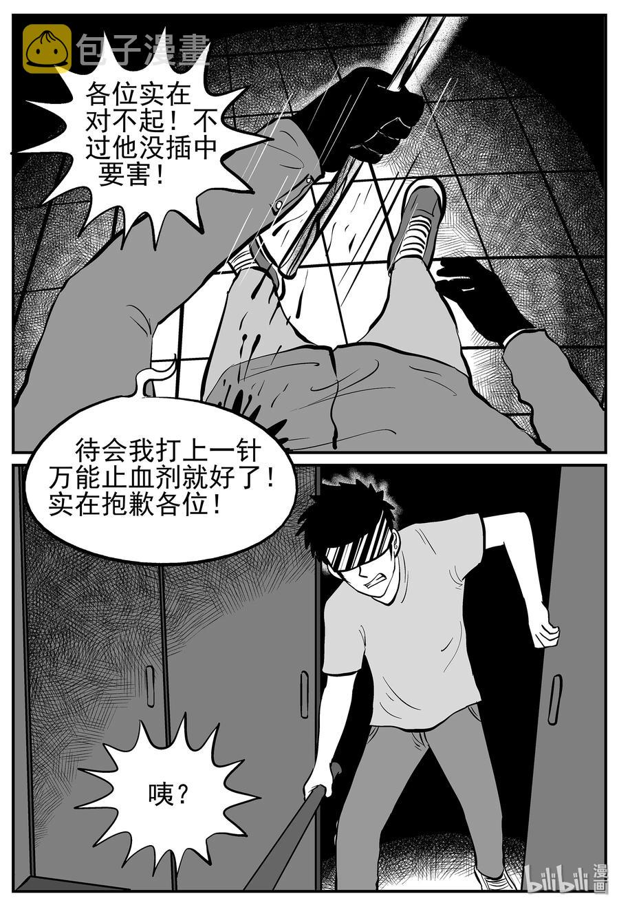 《小智怪谈》漫画最新章节217 VR时代（2）免费下拉式在线观看章节第【20】张图片