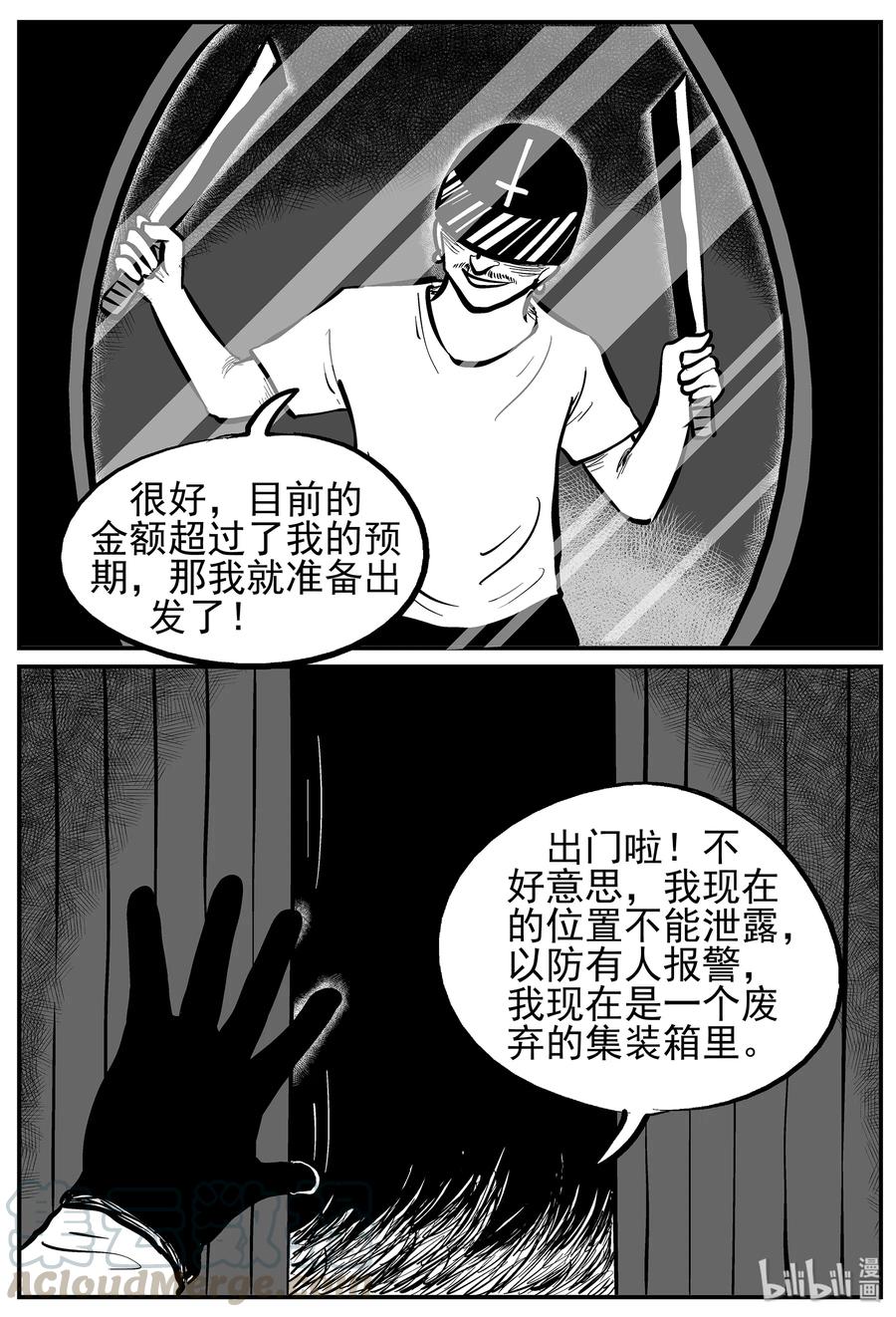 《小智怪谈》漫画最新章节217 VR时代（2）免费下拉式在线观看章节第【4】张图片