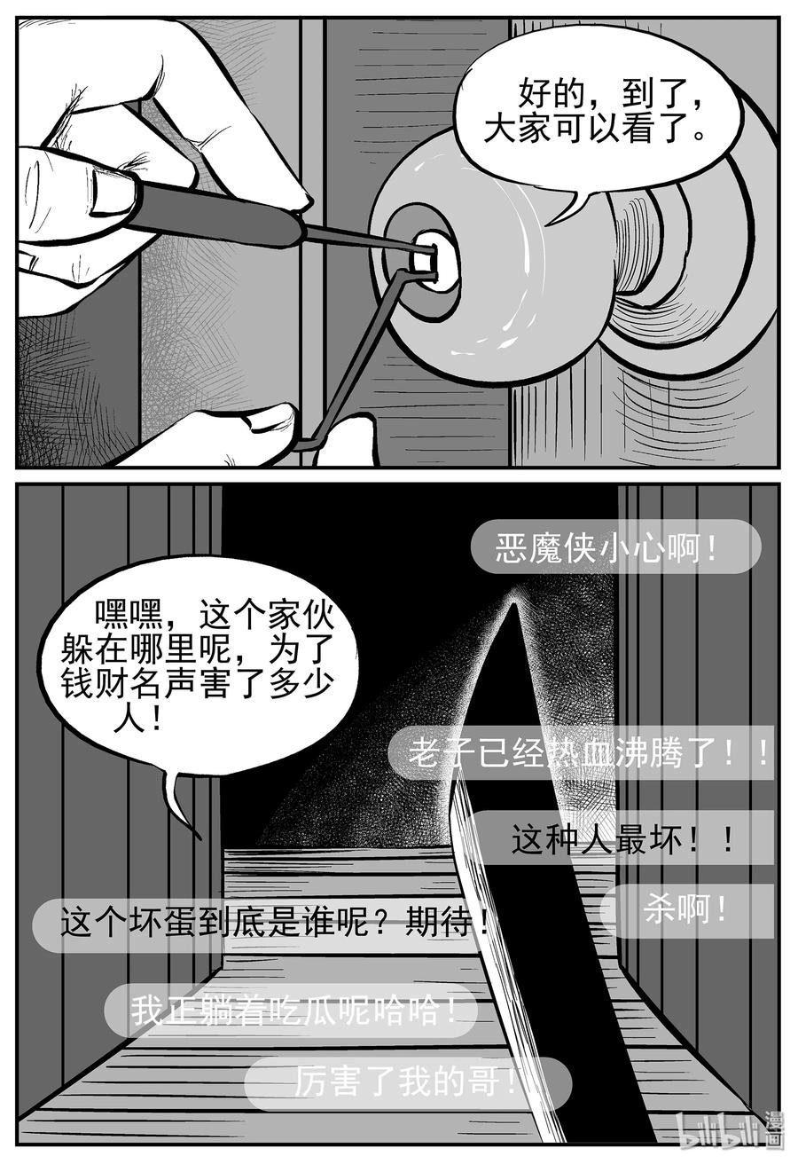 《小智怪谈》漫画最新章节217 VR时代（2）免费下拉式在线观看章节第【6】张图片