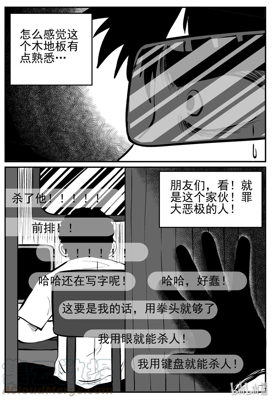 《小智怪谈》漫画最新章节217 VR时代（2）免费下拉式在线观看章节第【7】张图片